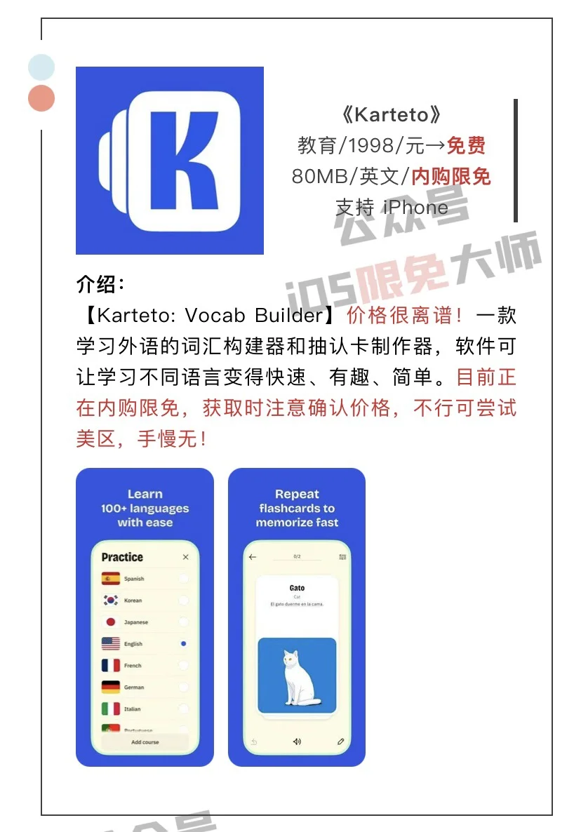 2月23日精选iOS限免软件