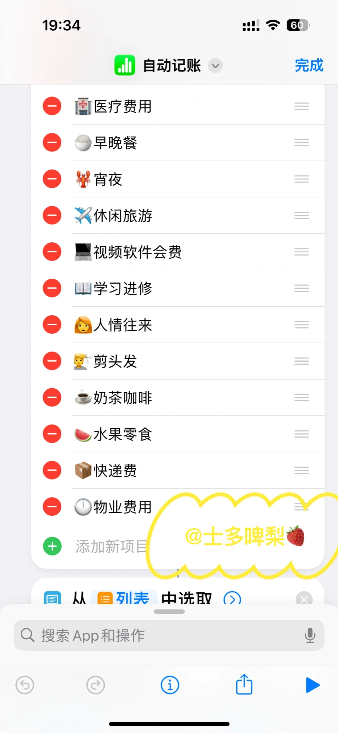 苹果自动记账太香了，家庭支出一镜到底