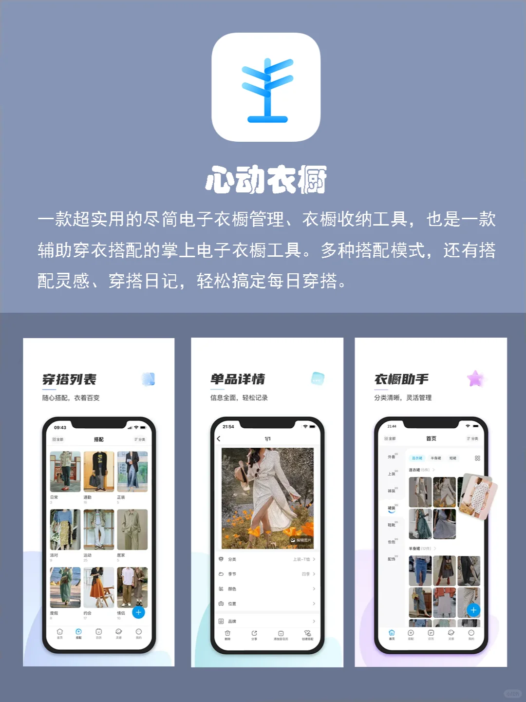 8个宝藏衣橱管理APP应用来啦👗✨
