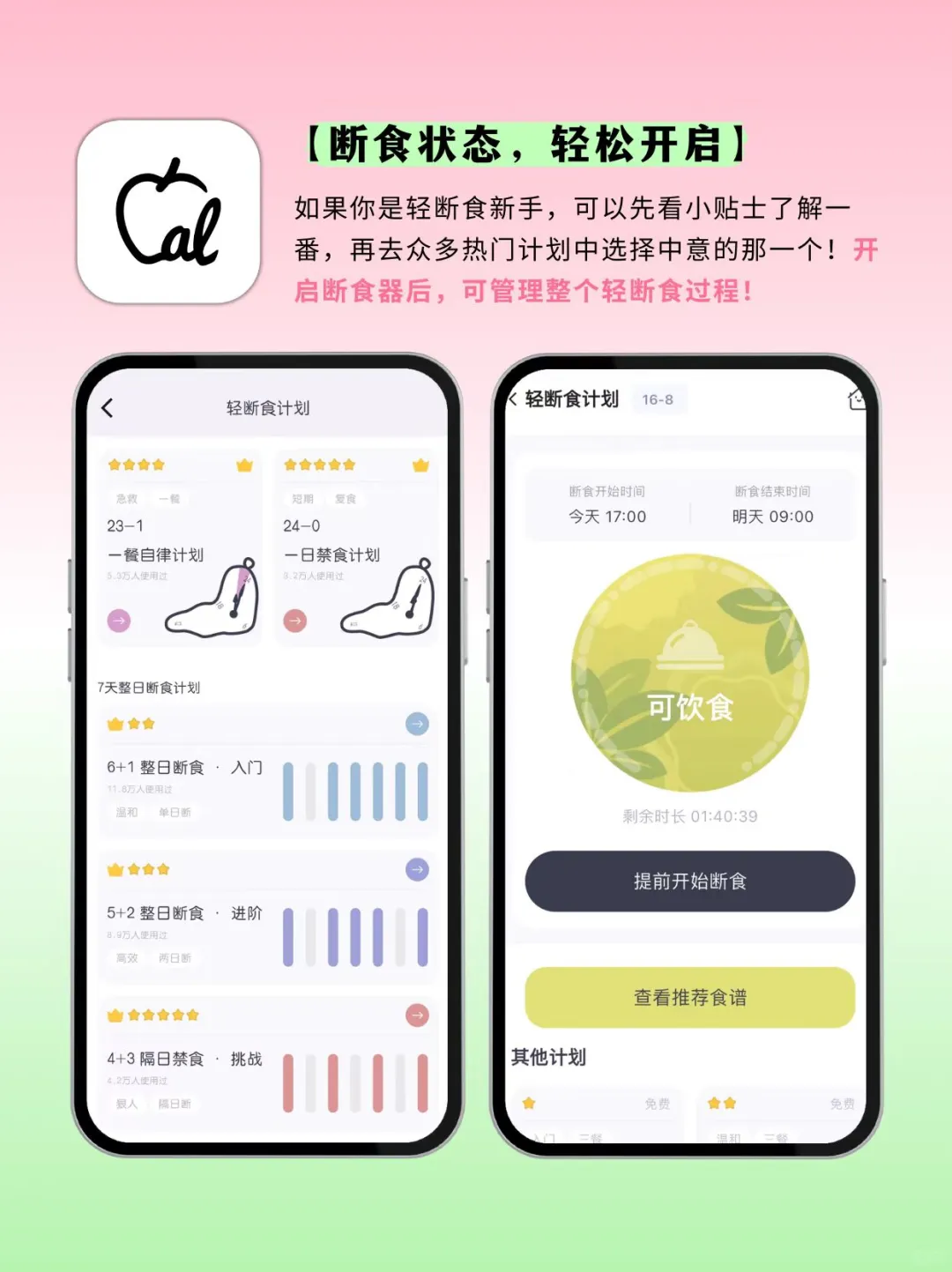 放弃减肥后,怒瘦20斤‼️就是用了这个app