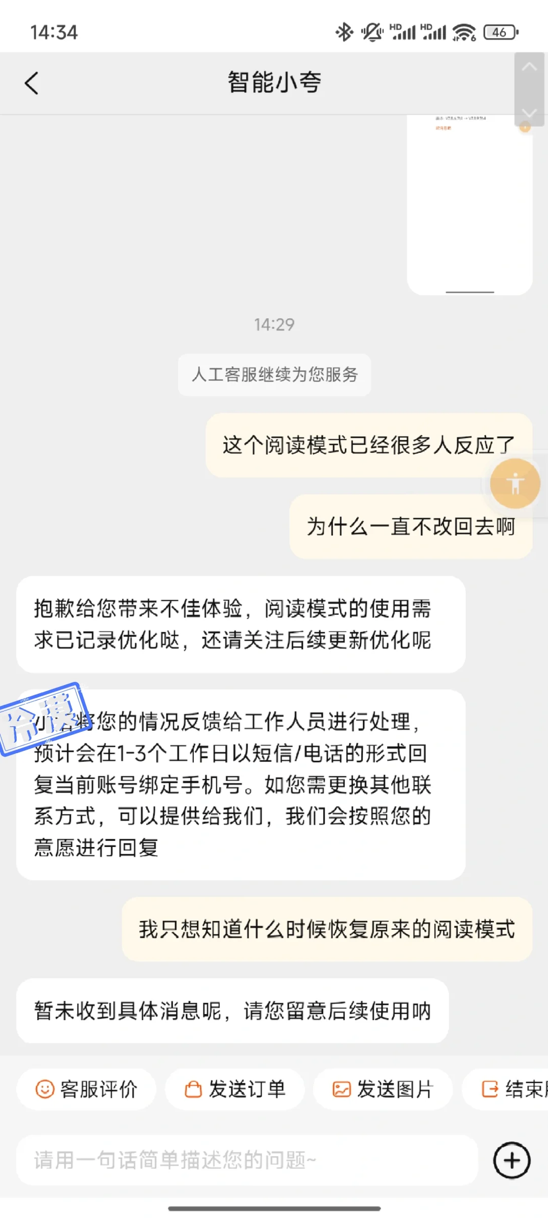 有没有和夸克之前阅读模式一样的软件啊