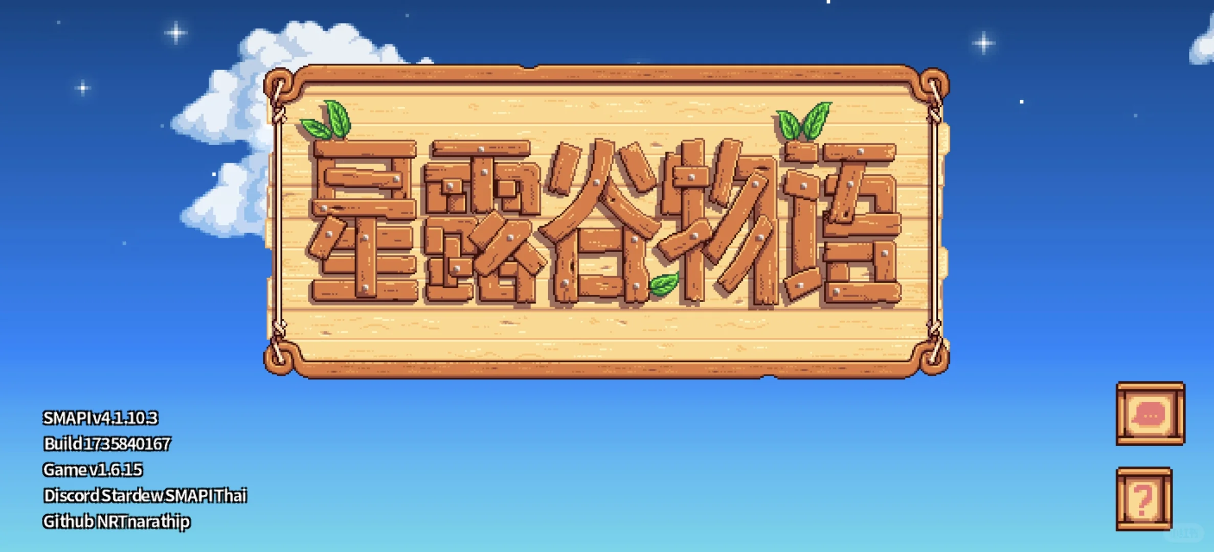 安卓(OPPO)安装星露谷mod(上)