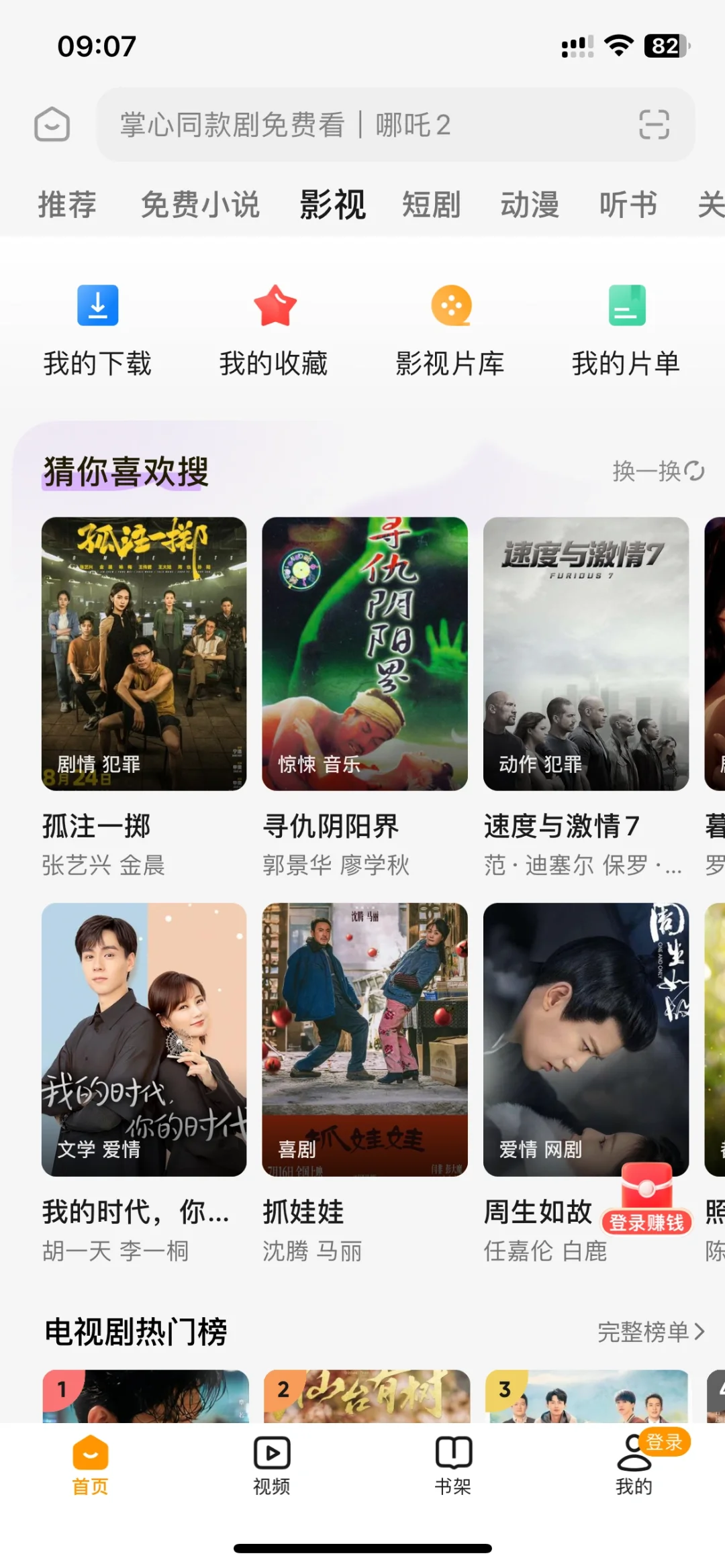 #分享一个ios神仙追剧神器