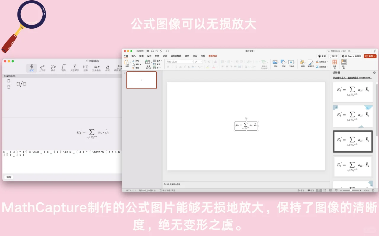 Mac 电脑上的 数学公式编辑器 更新了
