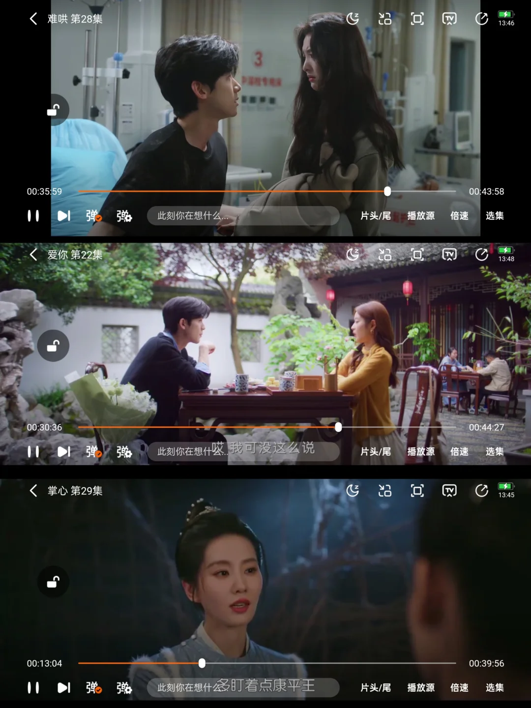 真的好喜欢这部剧❤️