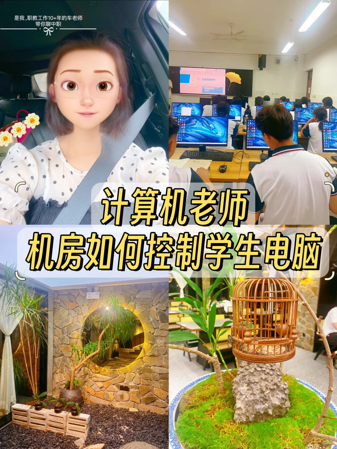 机房管理软件分享