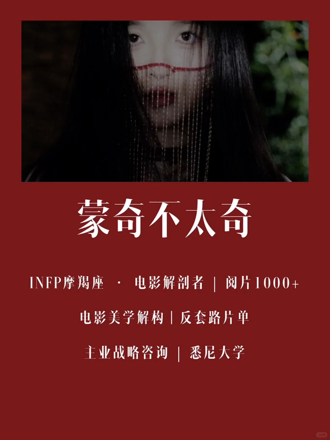 🎬妮可的威尼斯影后之作｜大尺度，空内核