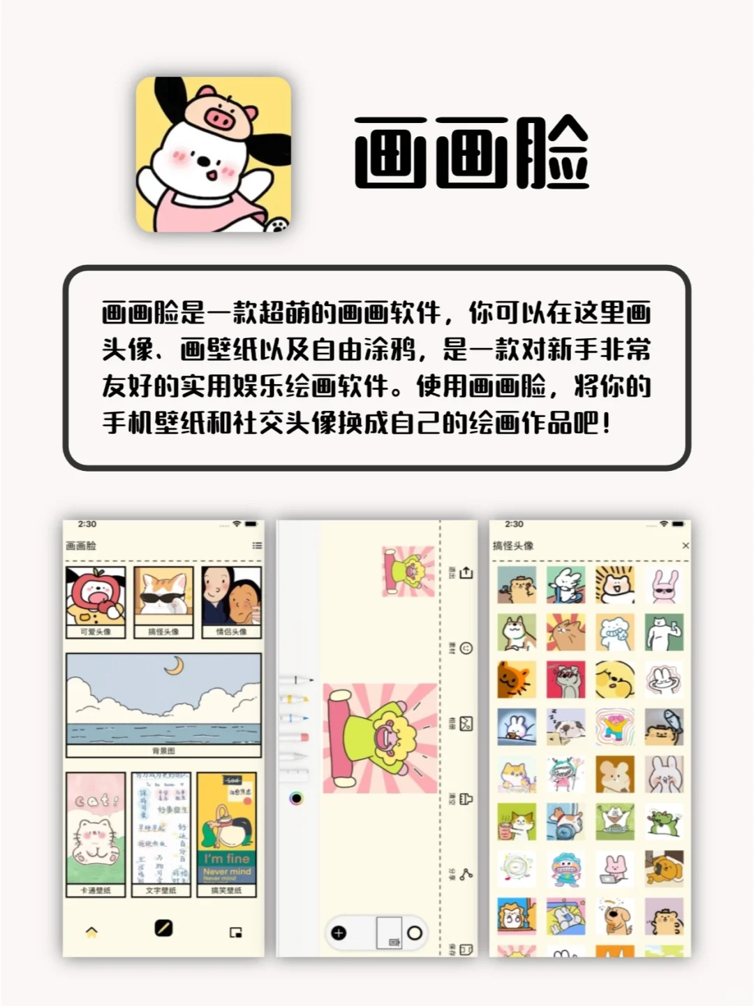 玩一整天都不会累的APP~