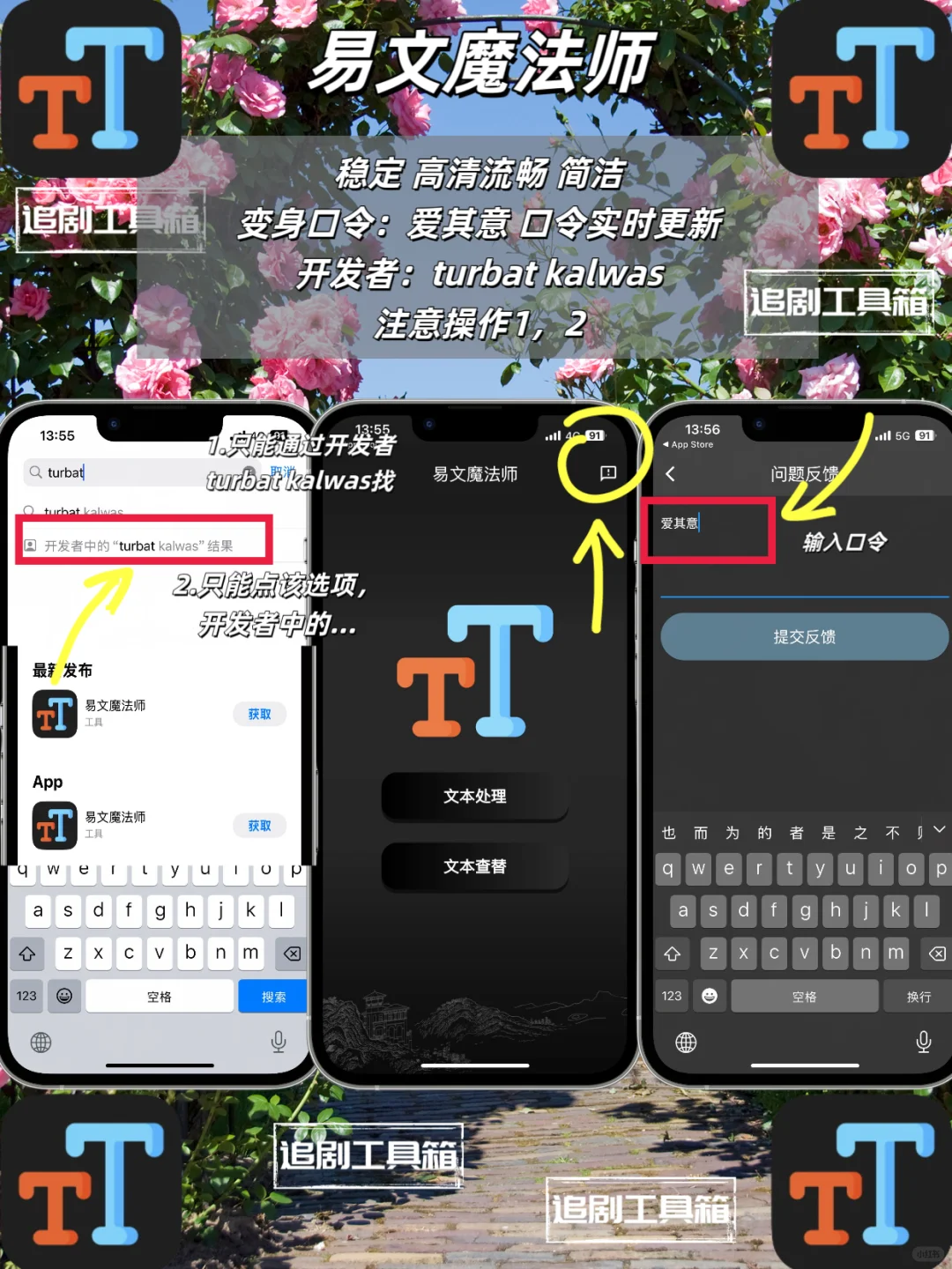 iOS追剧神器新一期上线