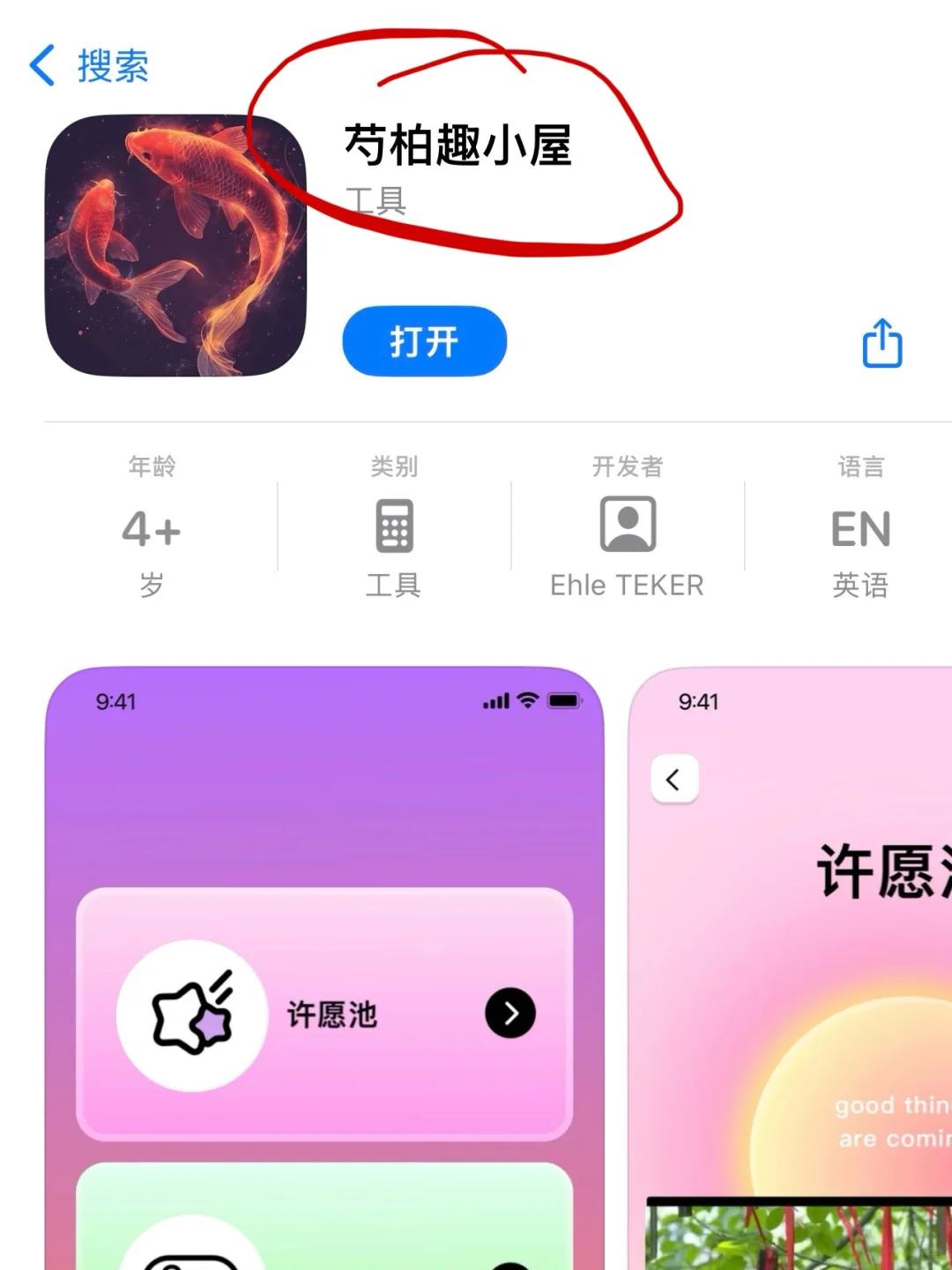 苹果手机看电影追剧(๑˃̵ᴗ˂̵)📱