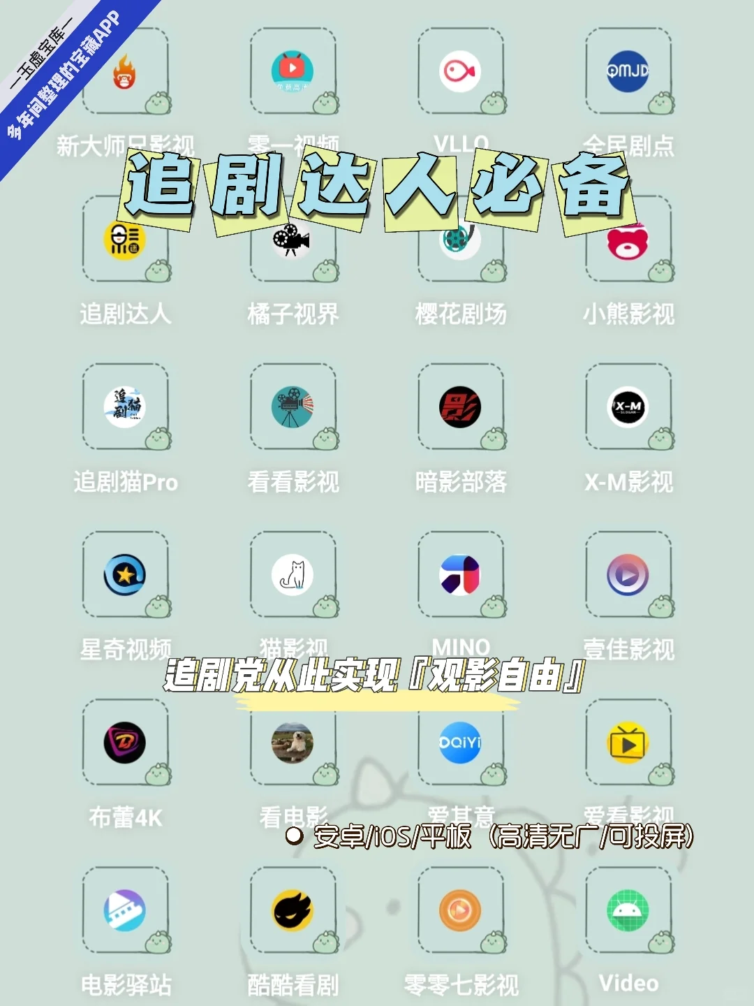 一站式手机宝藏app