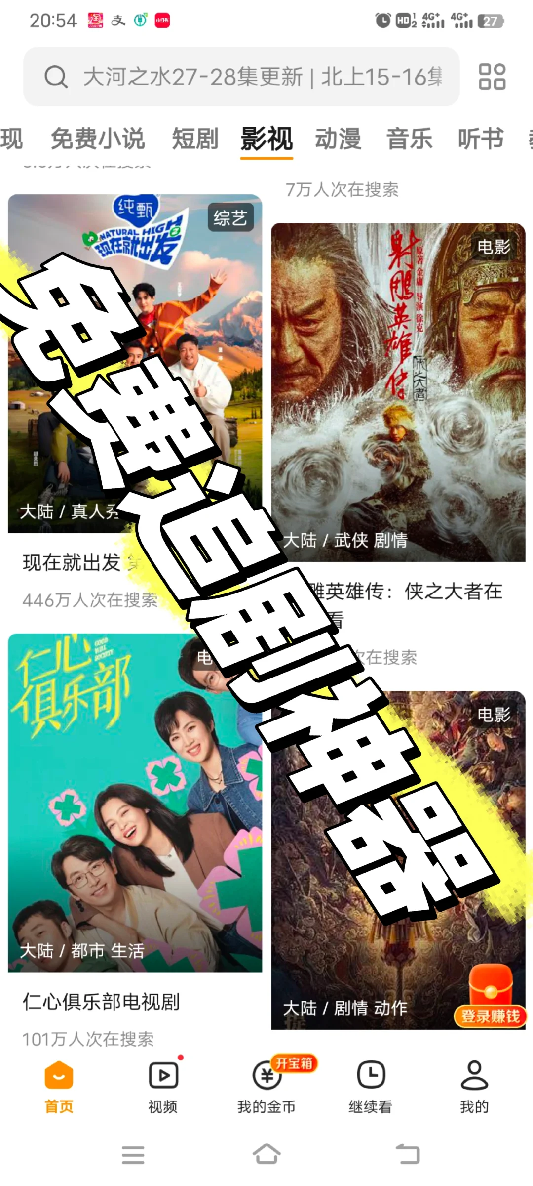 免费追剧分享！！！