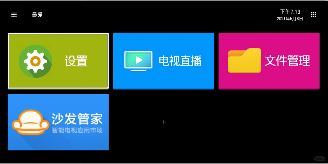 2023智能电视盒子哪款好？4款电视盒子解码