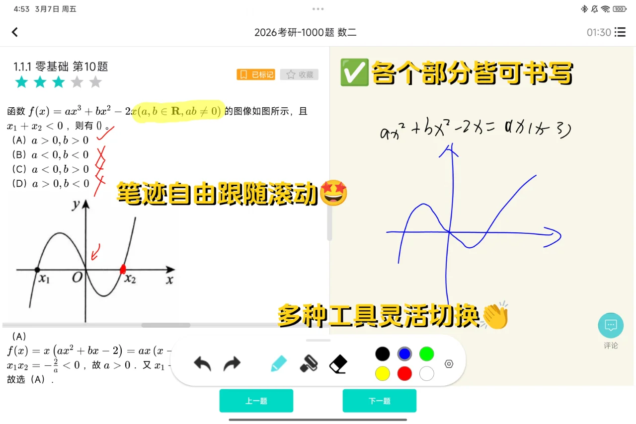 📱安卓版终于来啦！鞠躬感谢内测友友💖
