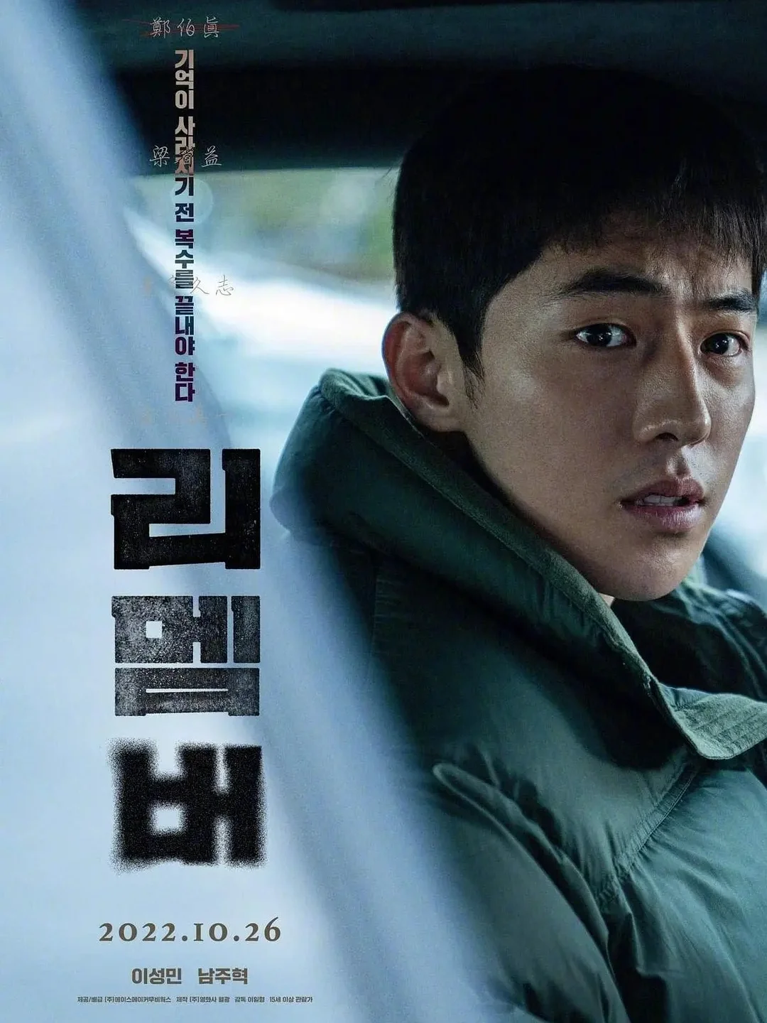 韩国复仇电影‼️票房冠军🏆顶流归来‼️