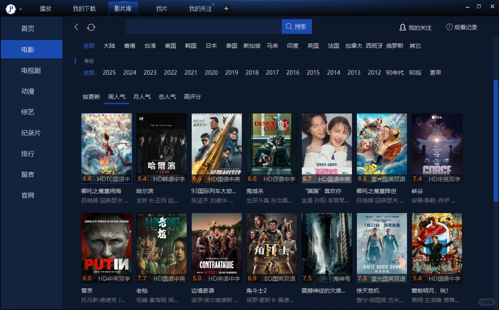 不会还有人充vip吧