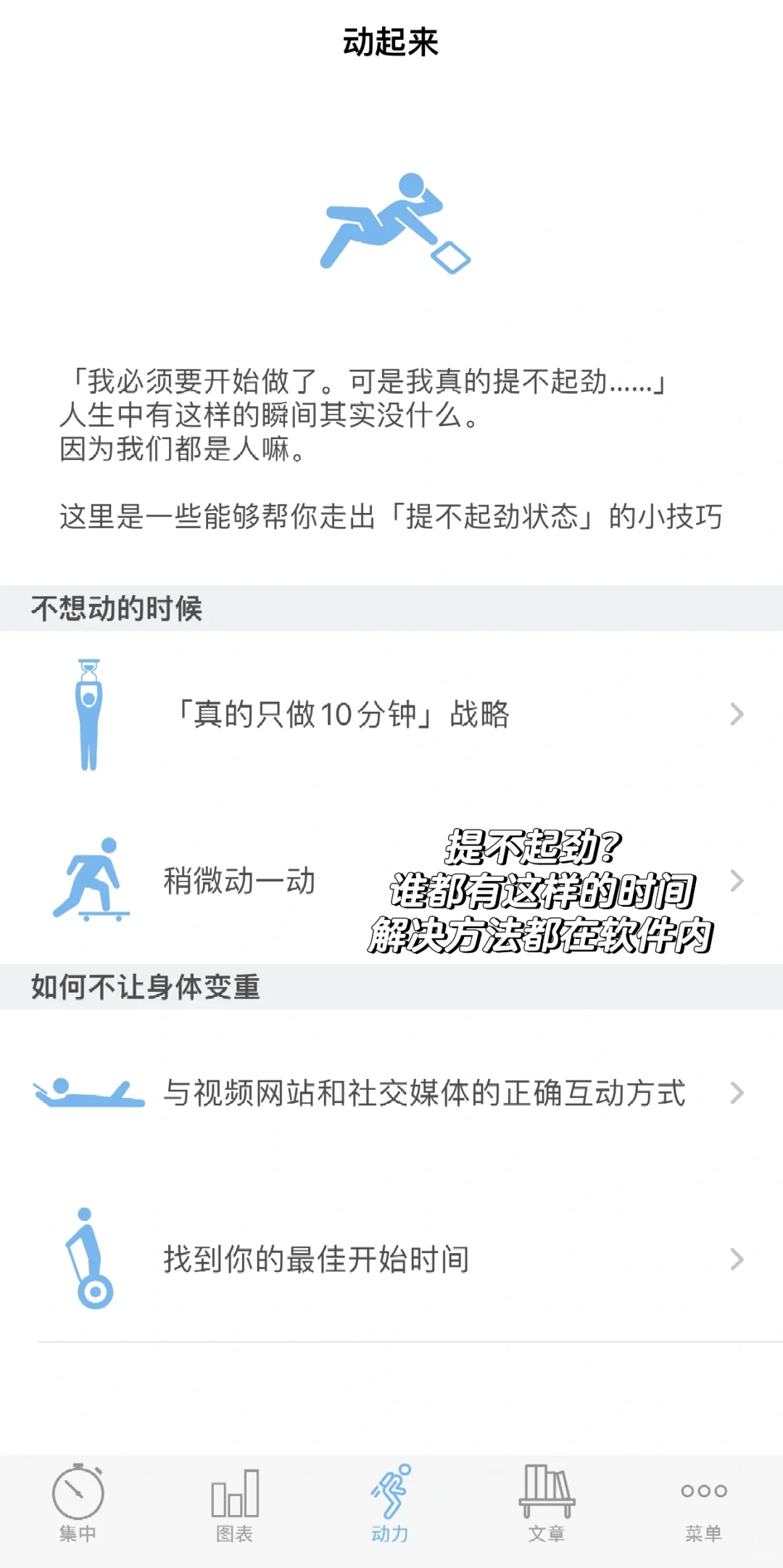日本最强专注力学习软件「集中」