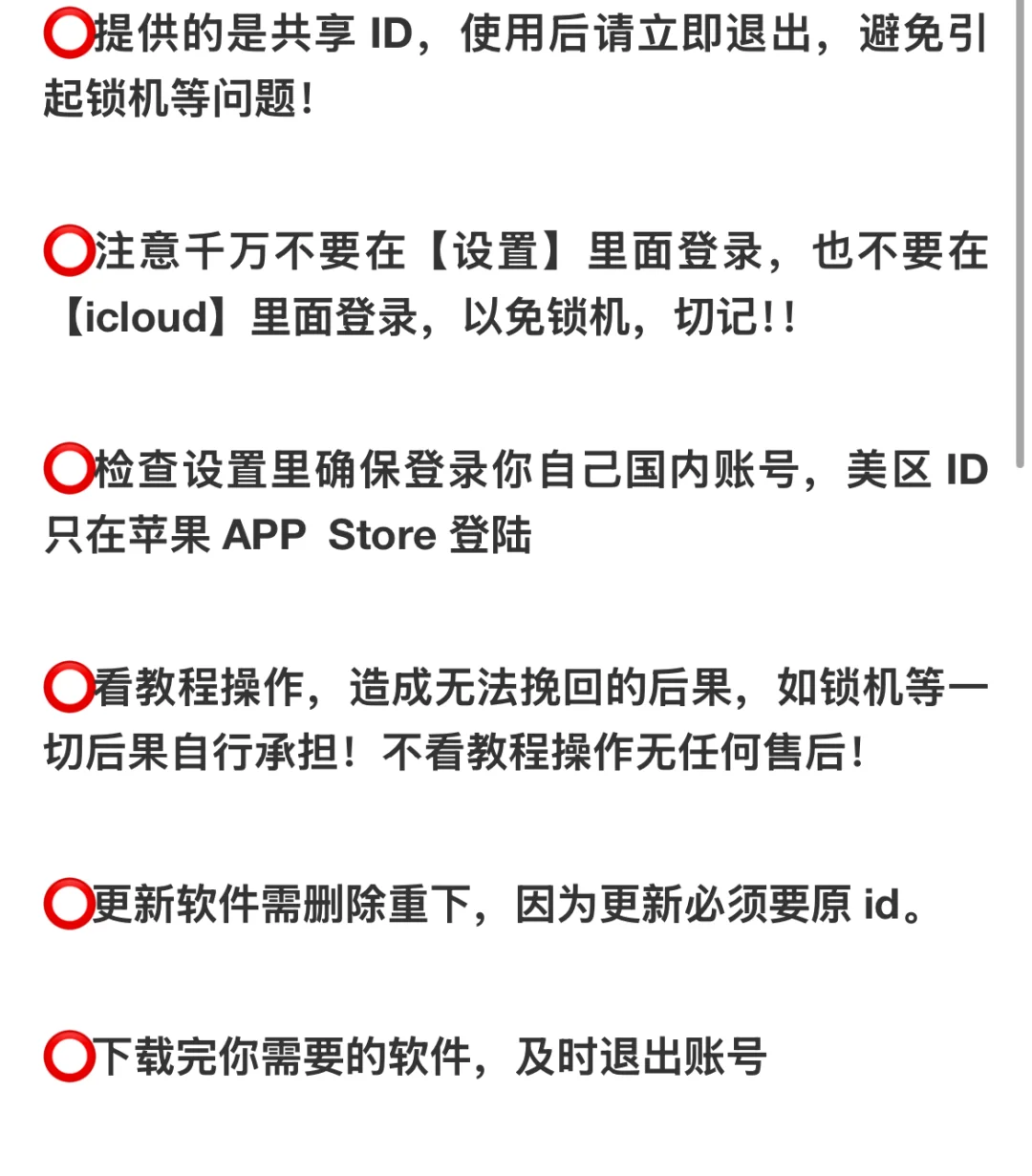 苹果 Appstore