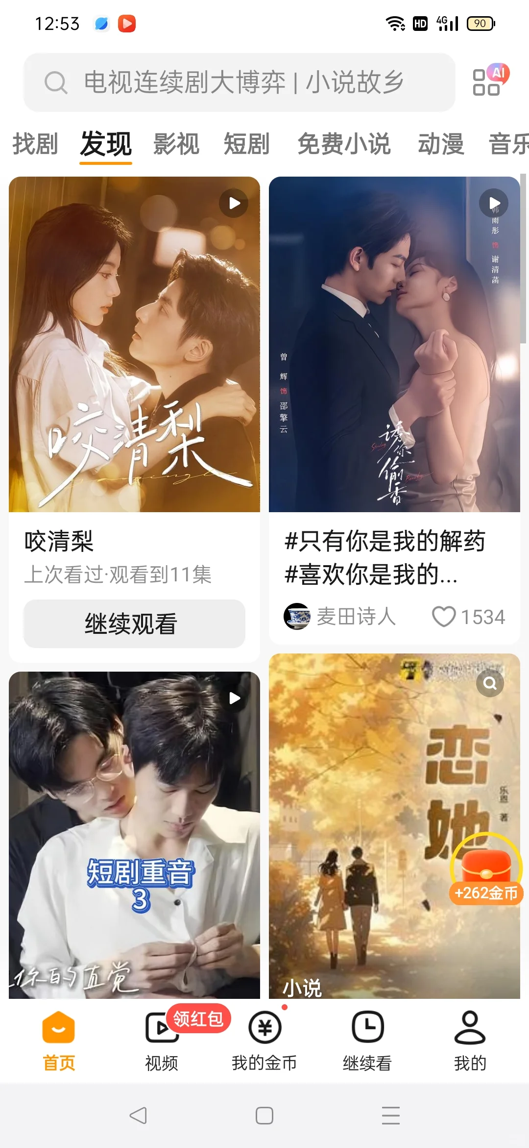 免费追剧神气🌺纯分享