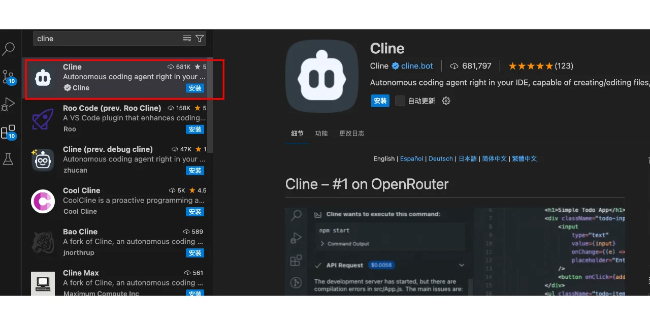 教你用Deepseek+Cline，从0到1开发一个App