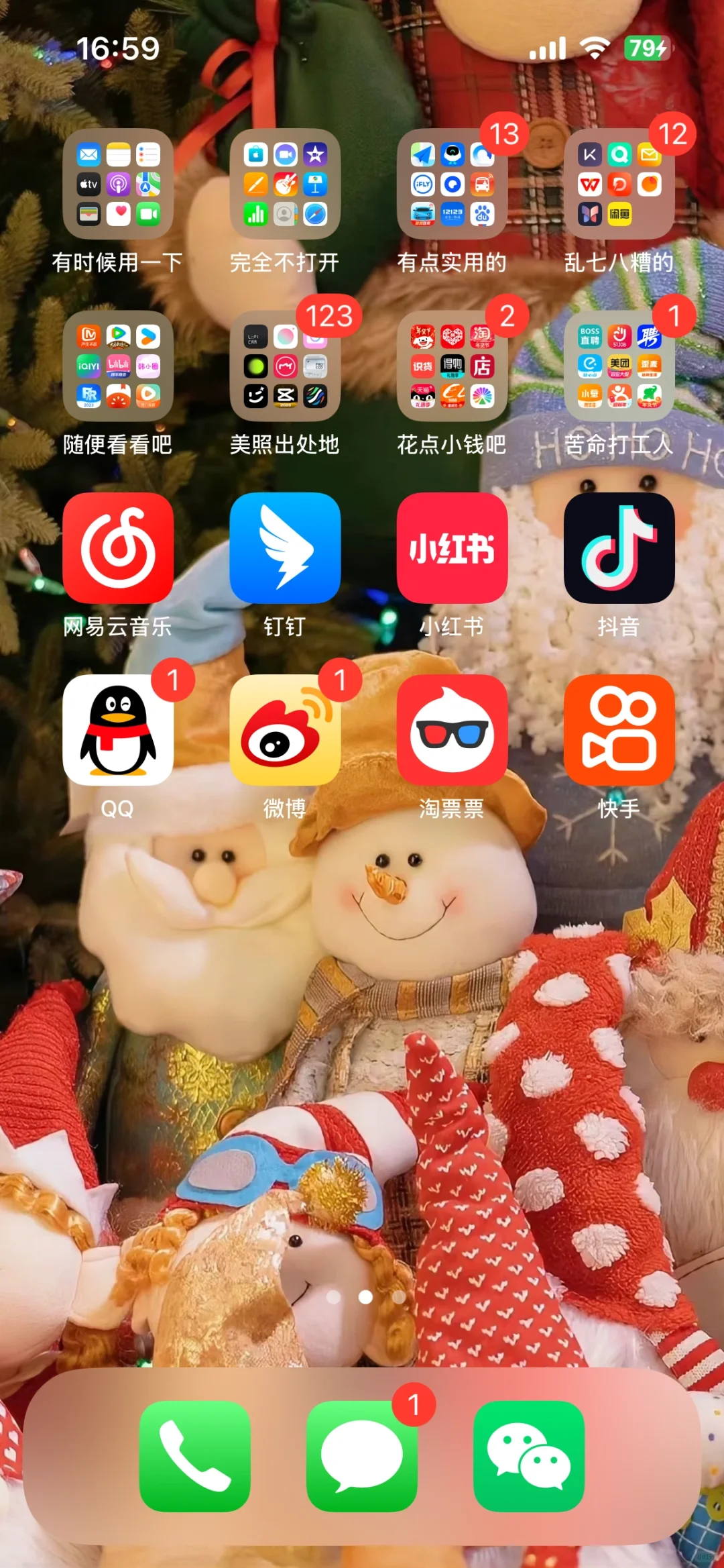 突然发现我软件好多🥹