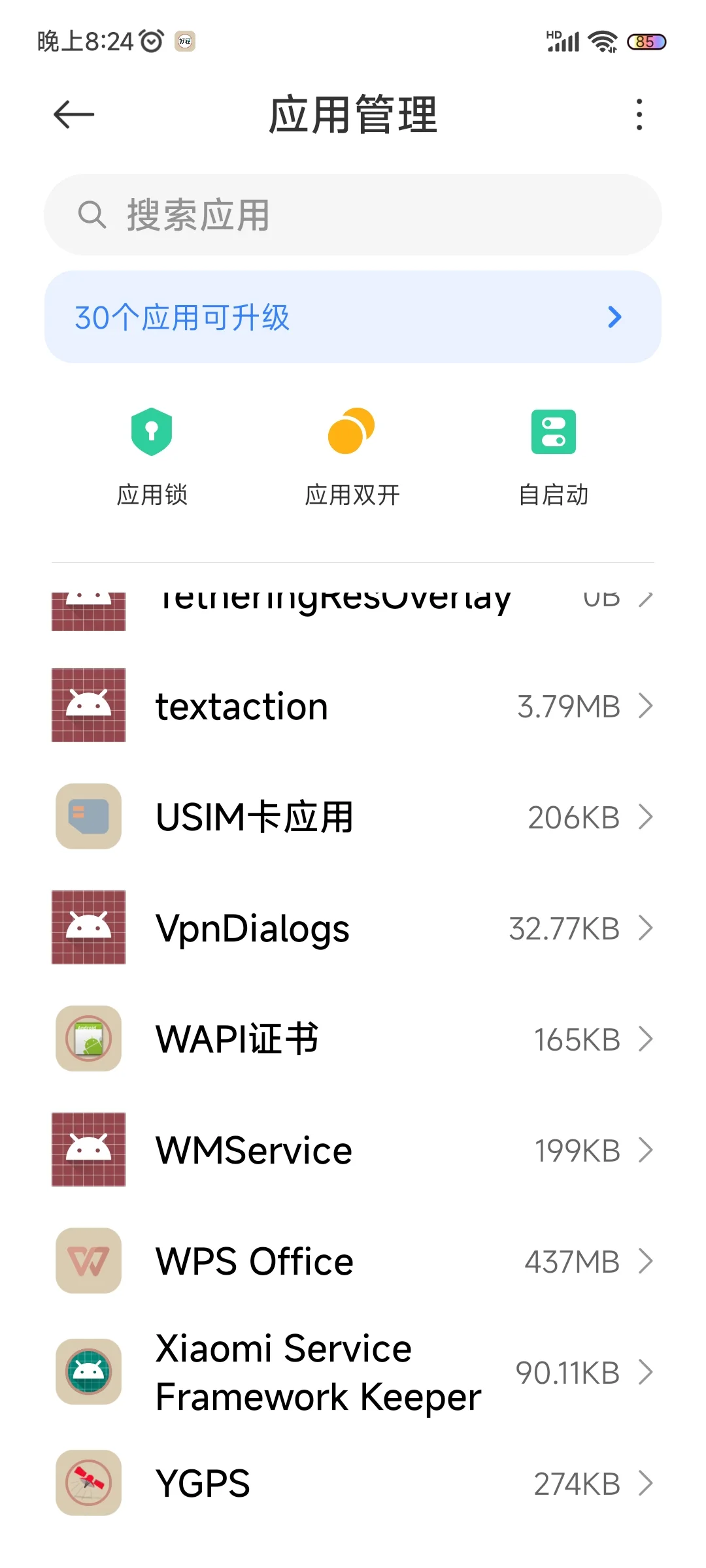 红米手机无缘无故多了很多不认识的应用程序