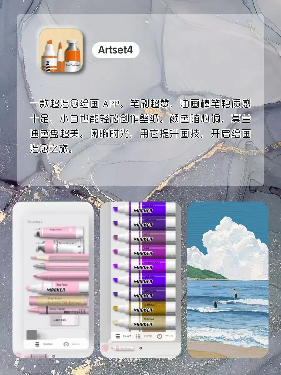 女生✨1%点亮也要拥有的APP‼️