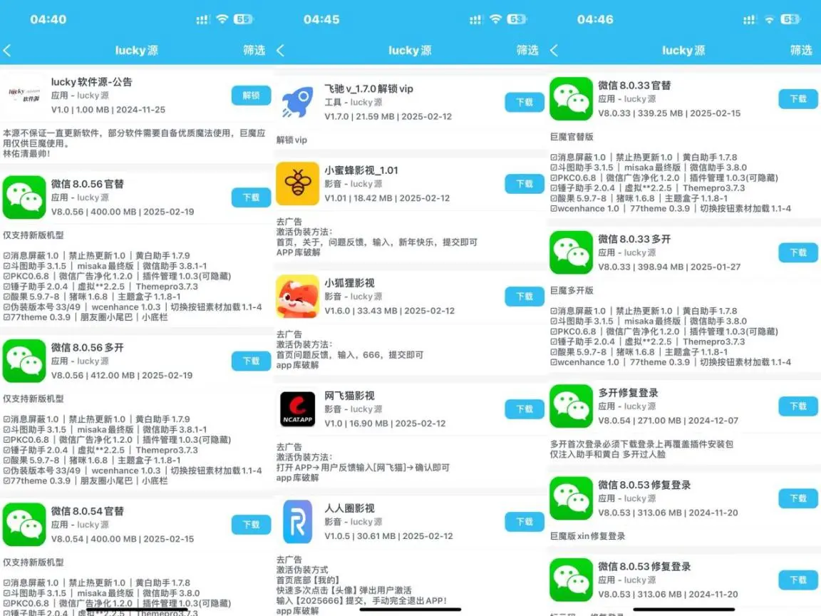 ios软件源 内含445款软件 包含iOS定制v