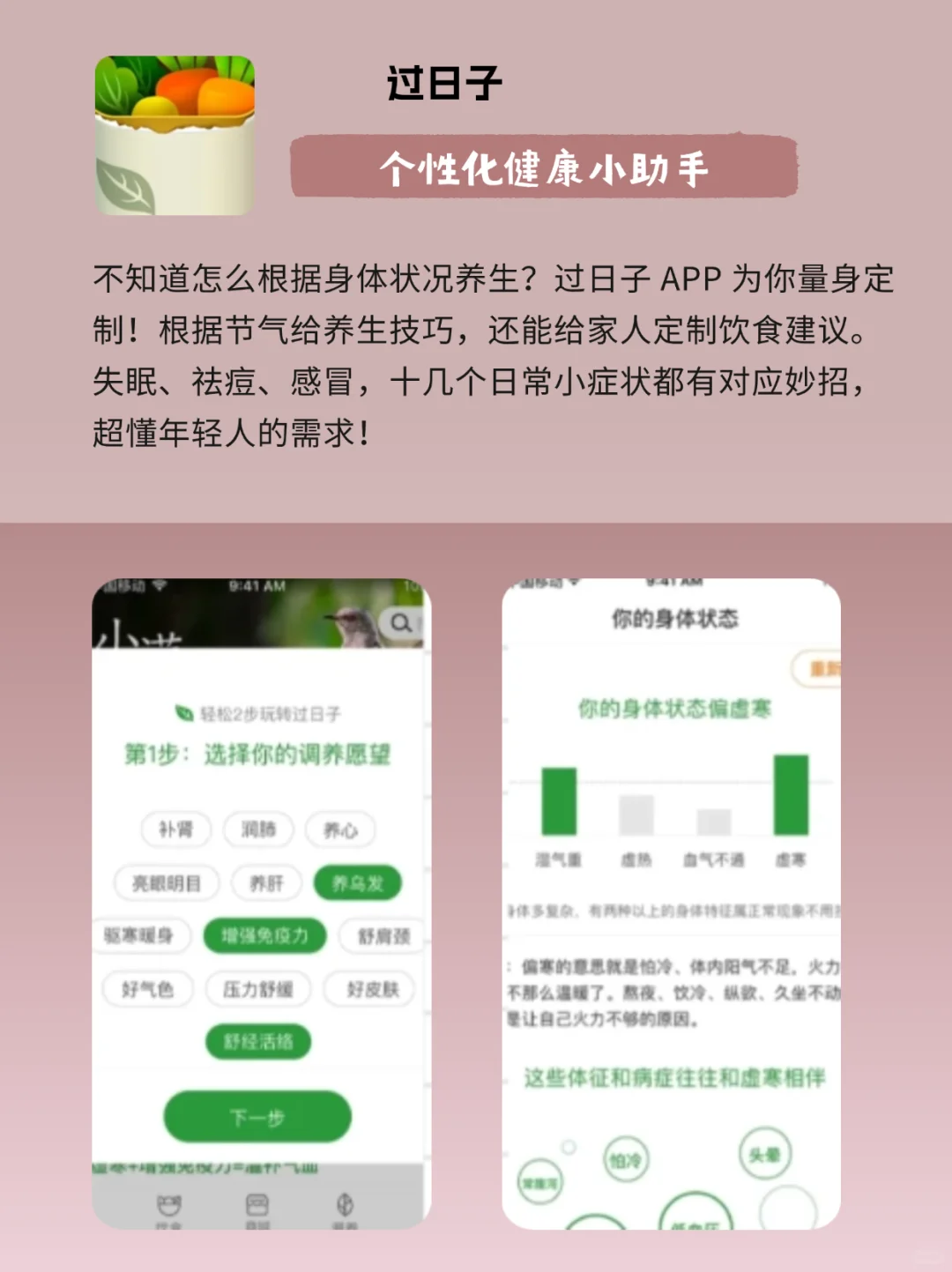 脆皮年轻人必看！6 款养生 APP