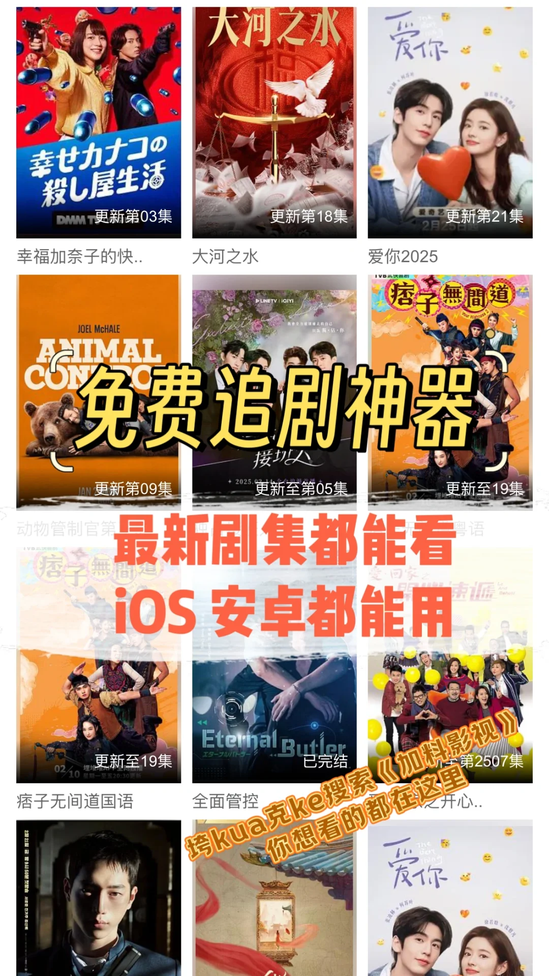 追剧神器！不用花钱，终于被我找到了
