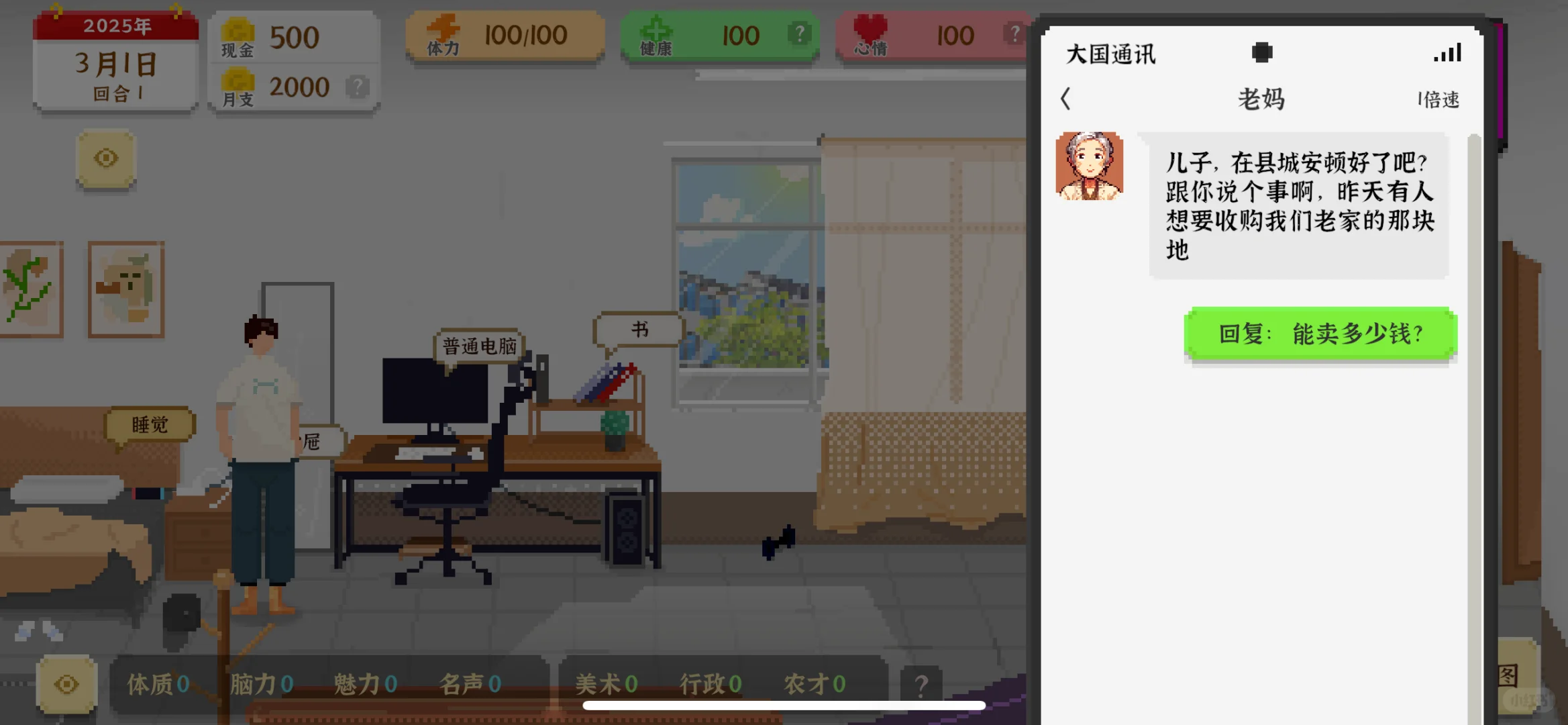 我独自生活，登陆iOS啦！