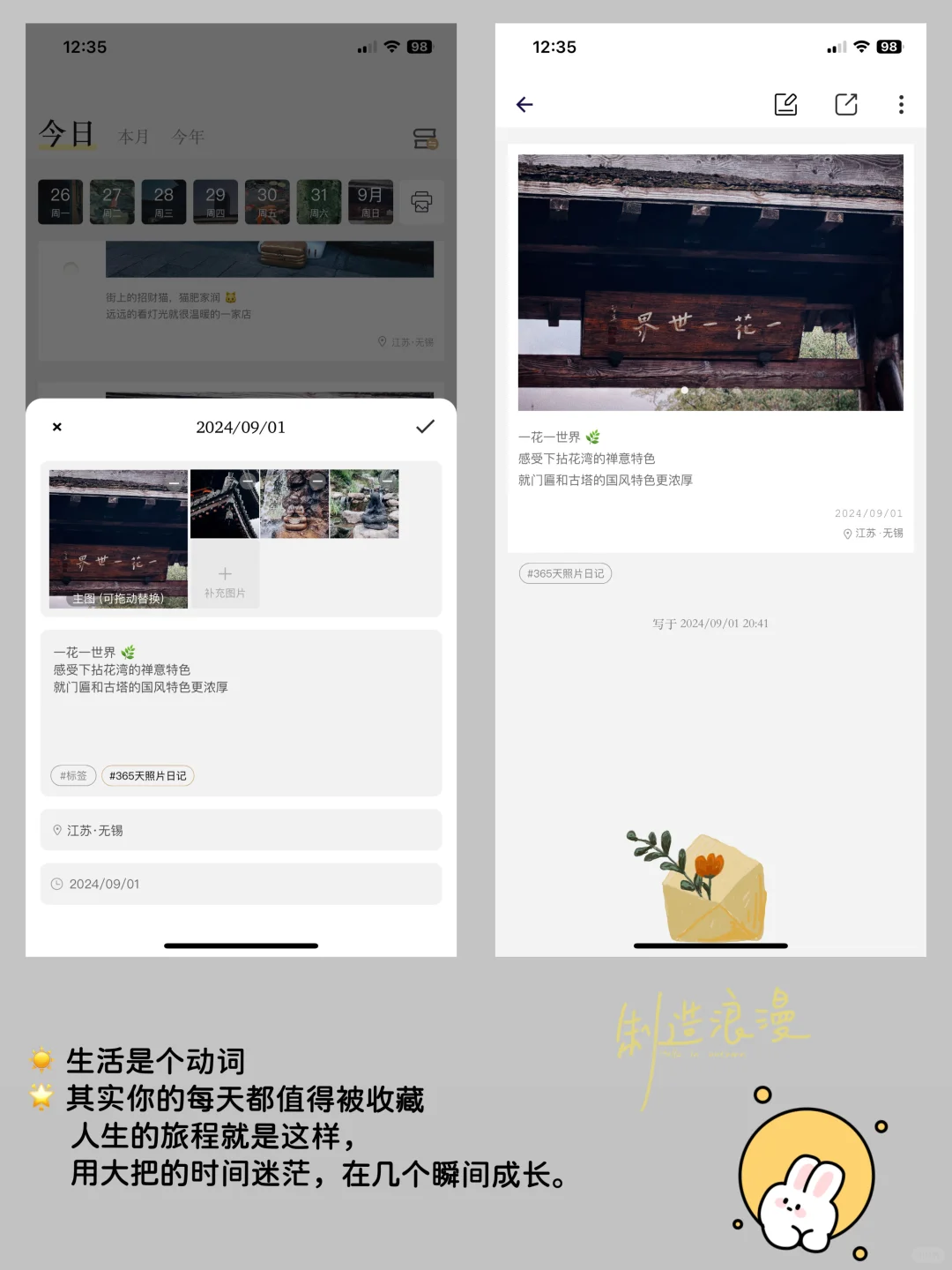 这个App太适合日常碎片plog了❗️照片长图