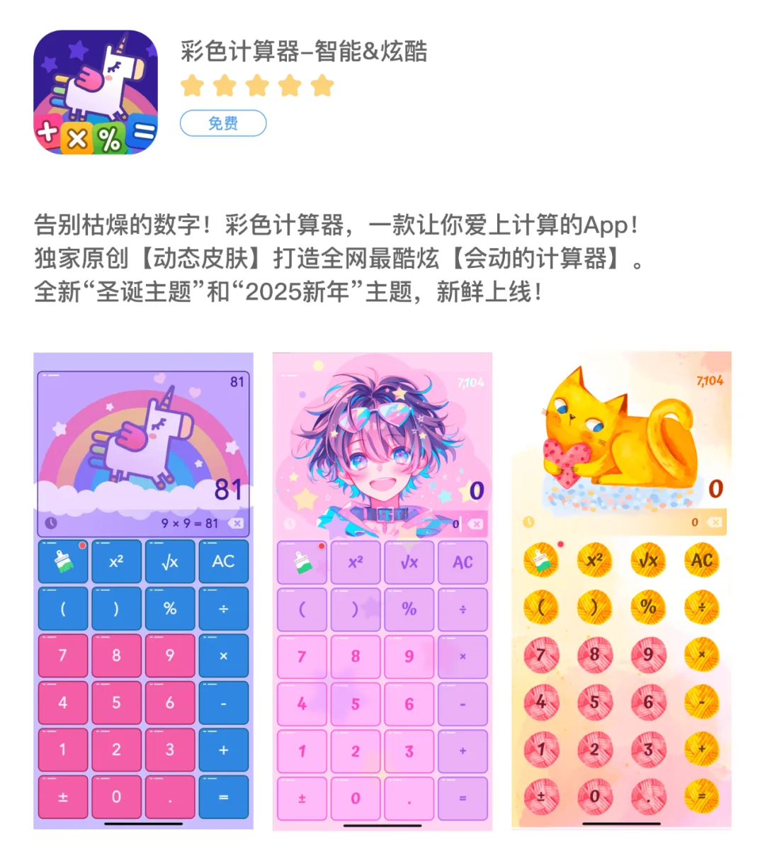 6款美化手机的app｜治愈一切不开心