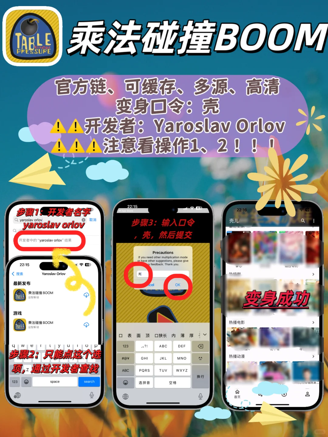 IOS苹果免费追剧神器⚠️🆓⚠️