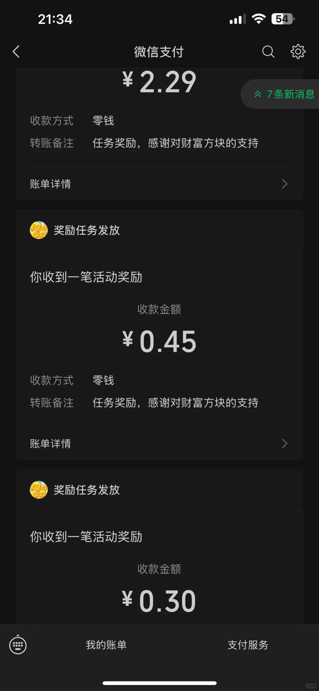 🍎薅羊毛小游戏第三弹！CF金块