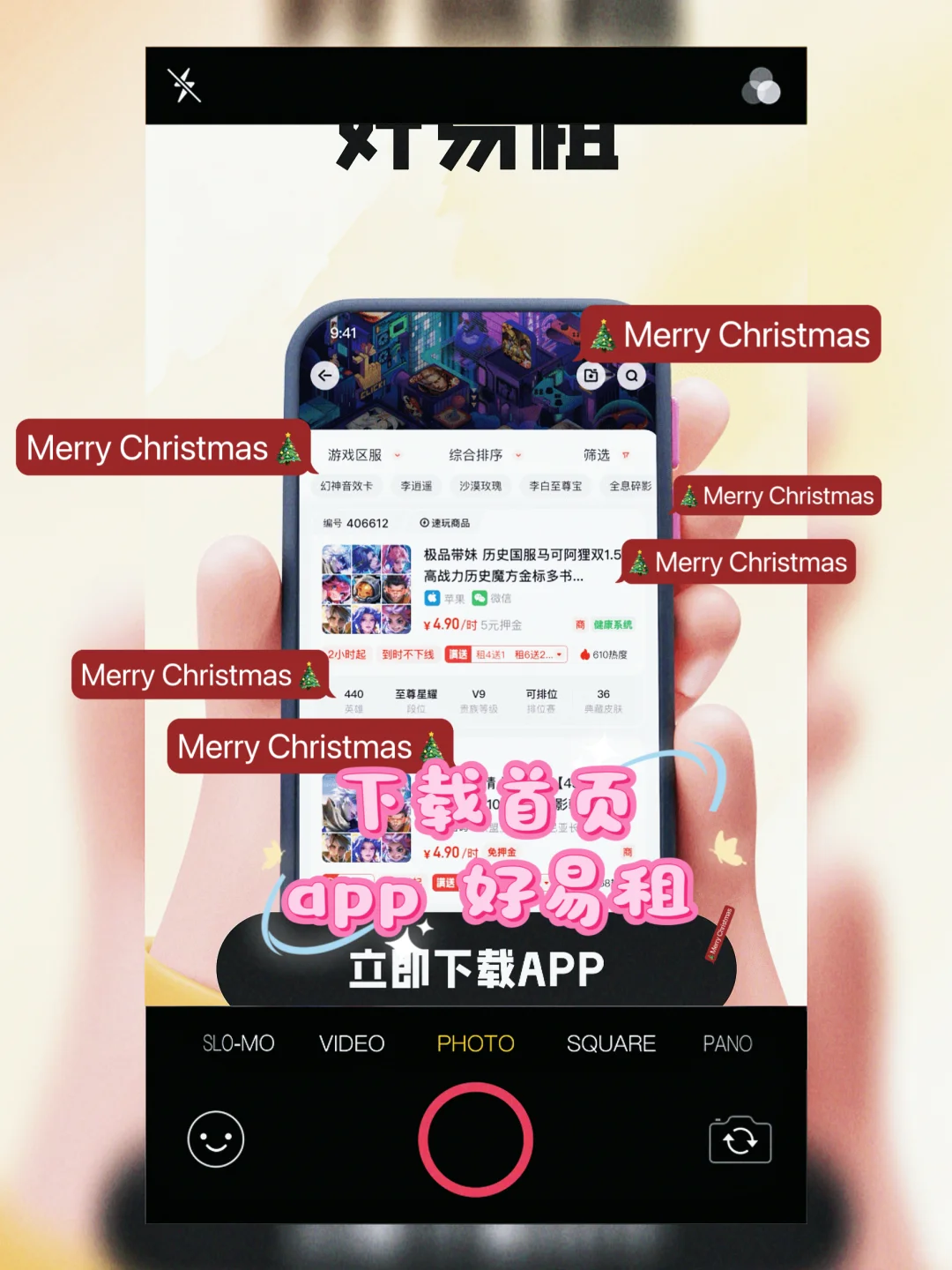 哪个租游戏应用好，ios详细租游攻略教程，l