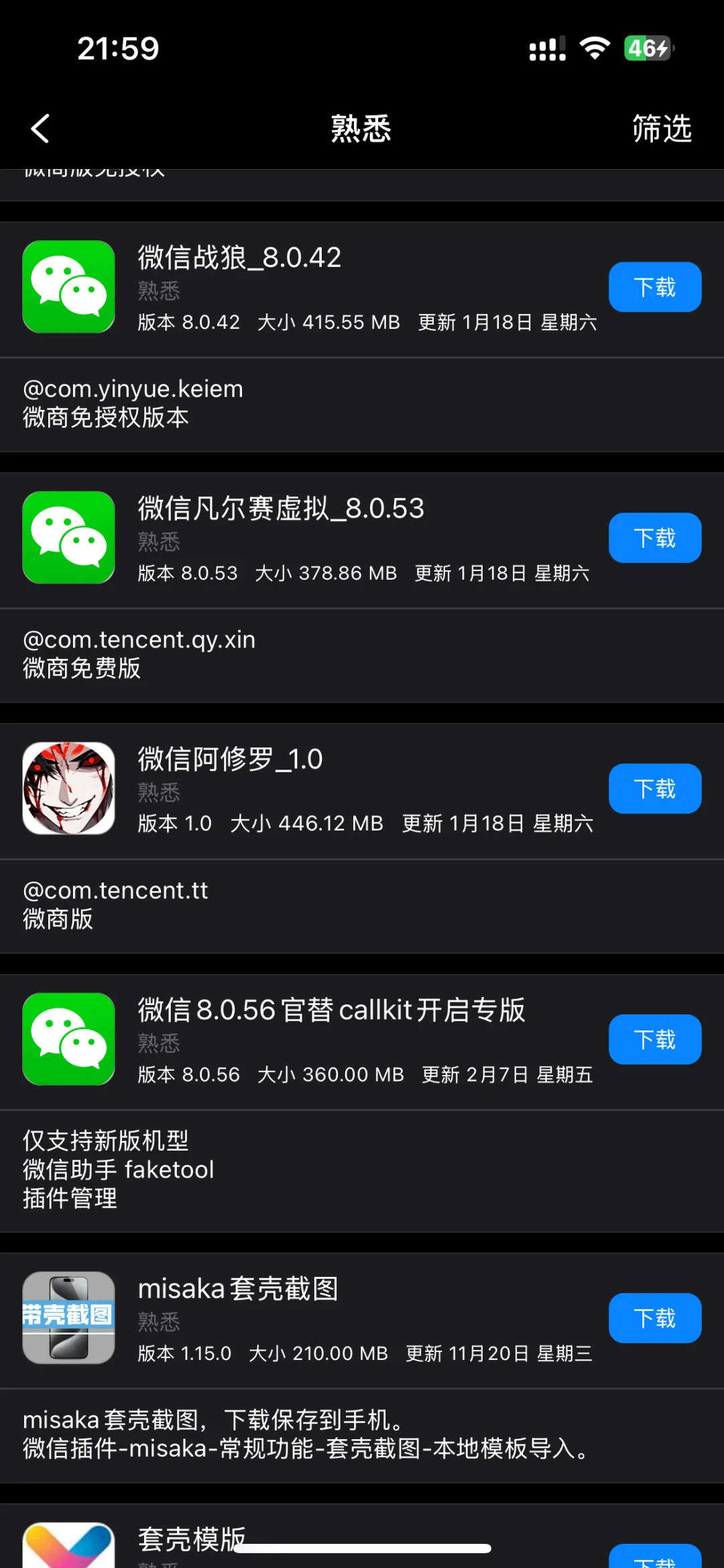 软件源免费领啦