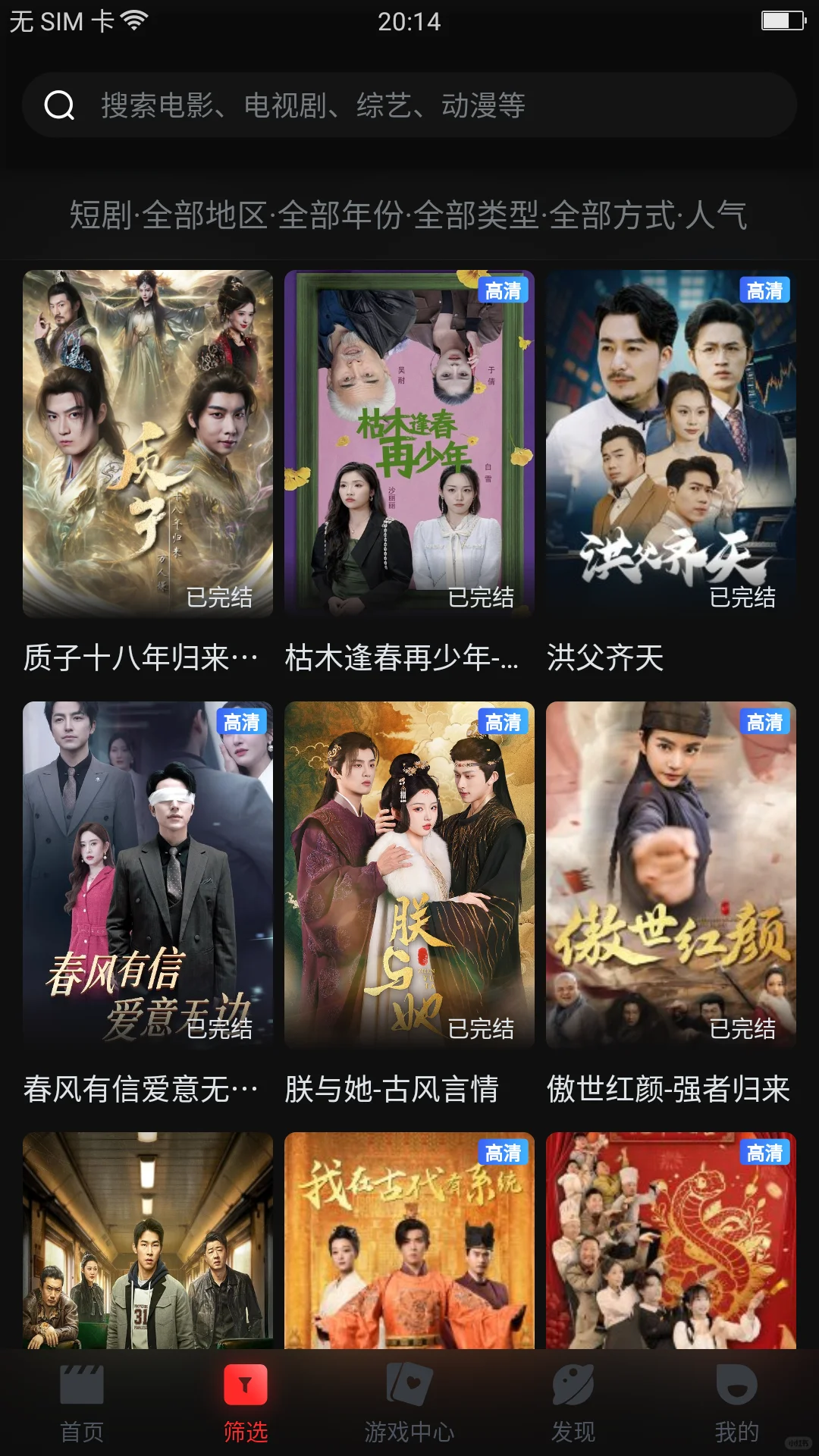 免费追剧看剧视频app推荐、安卓、苹果、ios