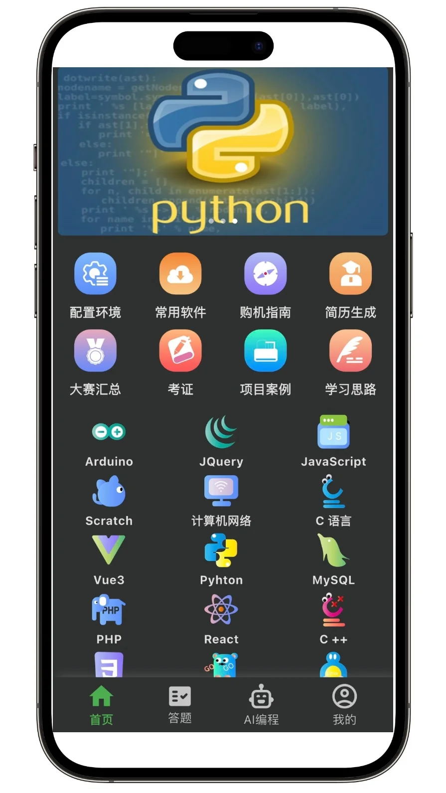 这个软件让我对python的兴趣达到了巅峰！！