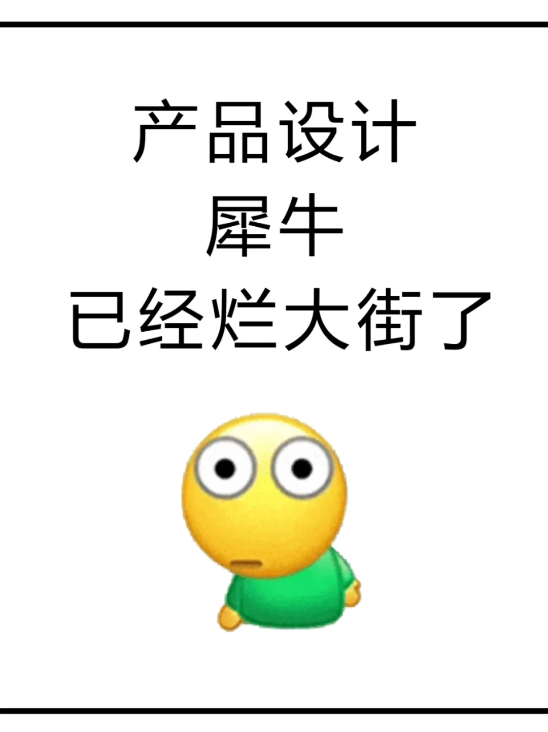 都去看！！！产品设计软件犀牛烂大街