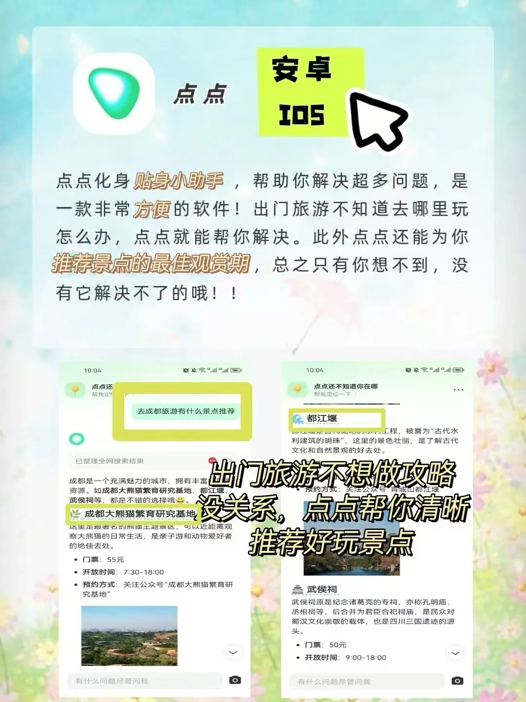 好用到哭的神仙软件‼️女生手机必备‼️