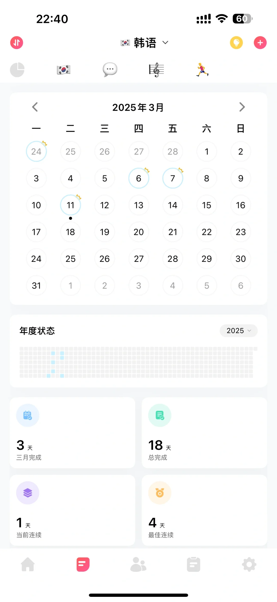 Ios打卡app习惯清单打卡（互赞80