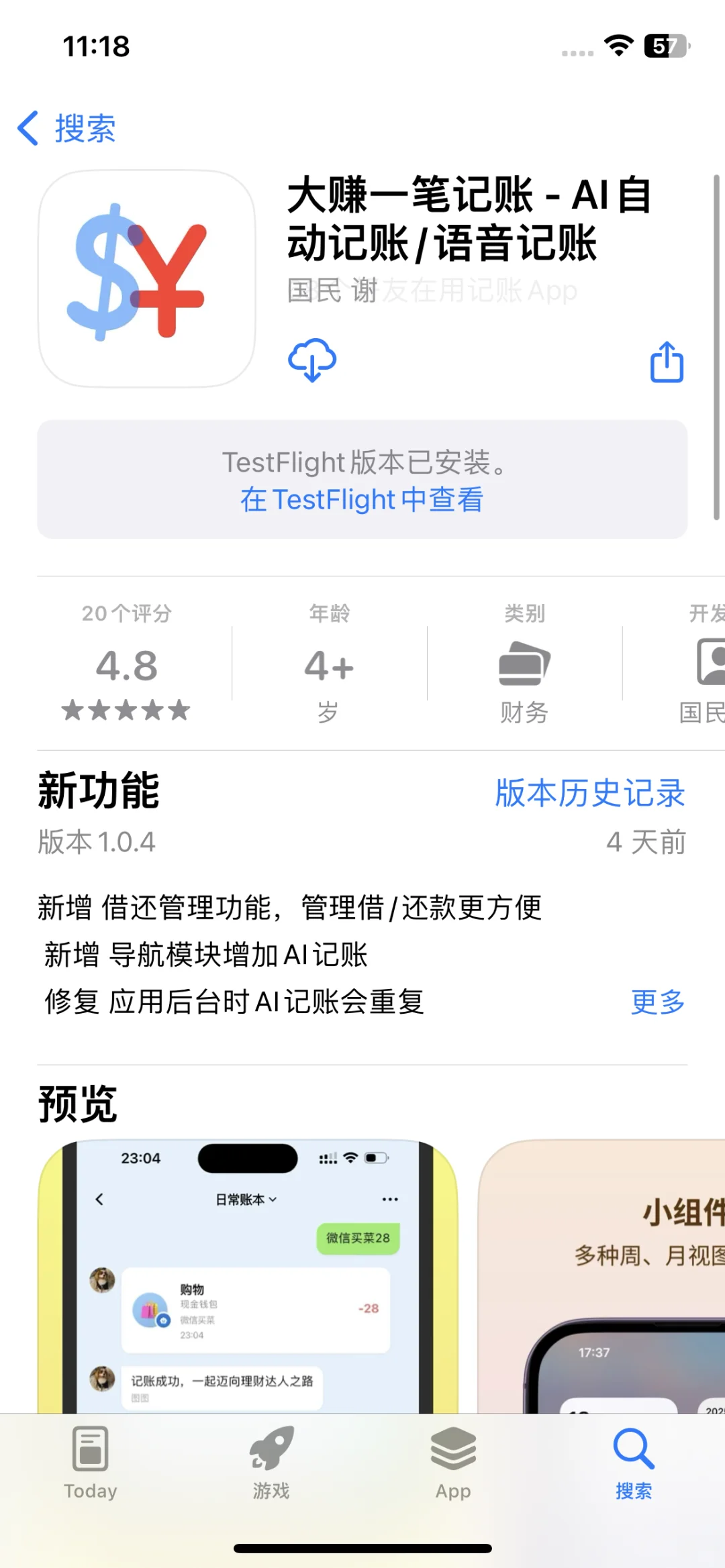 全新功能现已上线