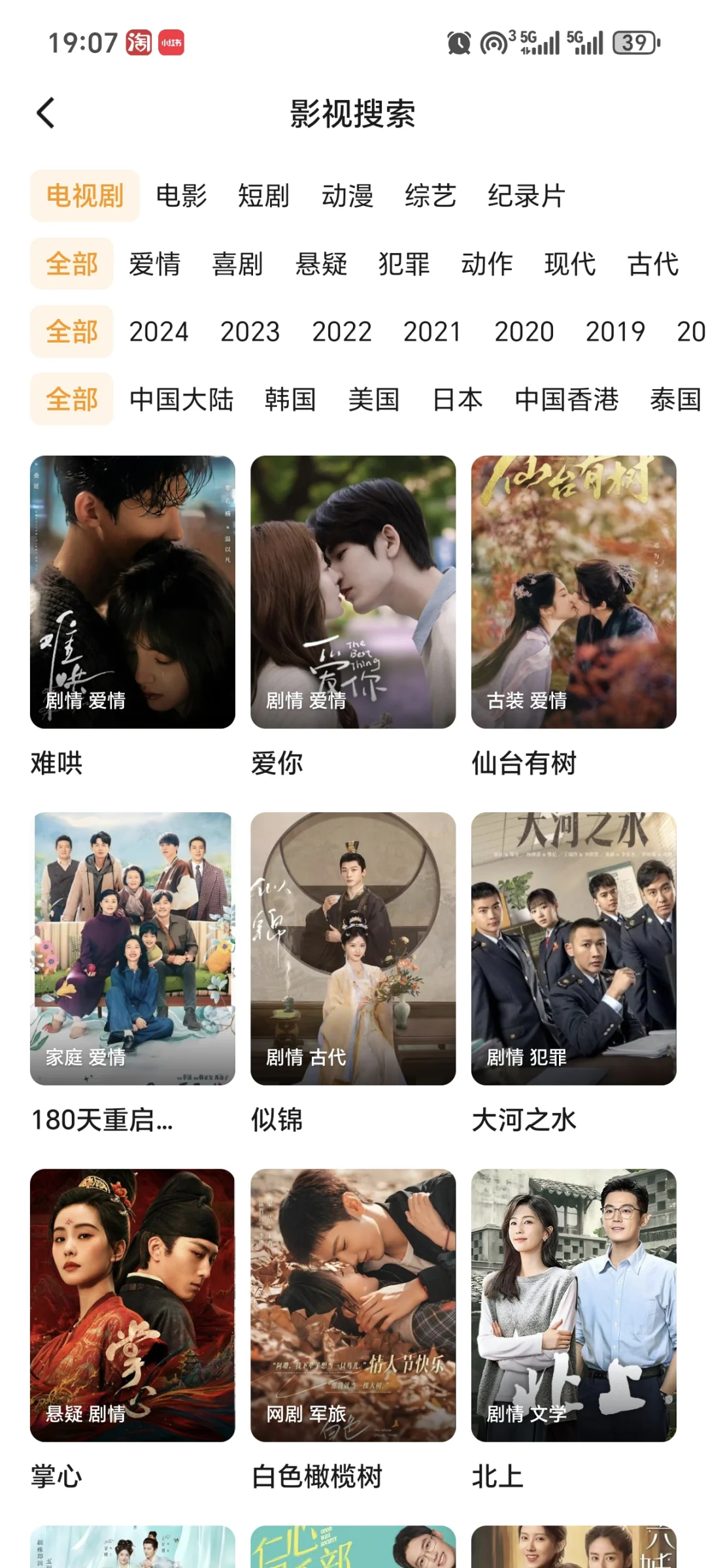 有弹幕的免费追剧app🌹🌹🌹