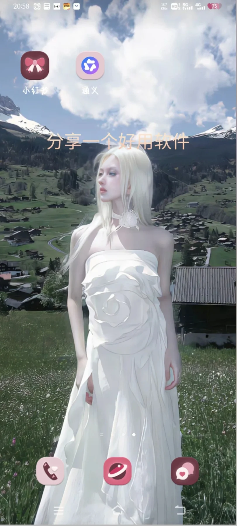 通义APP 宝藏软件