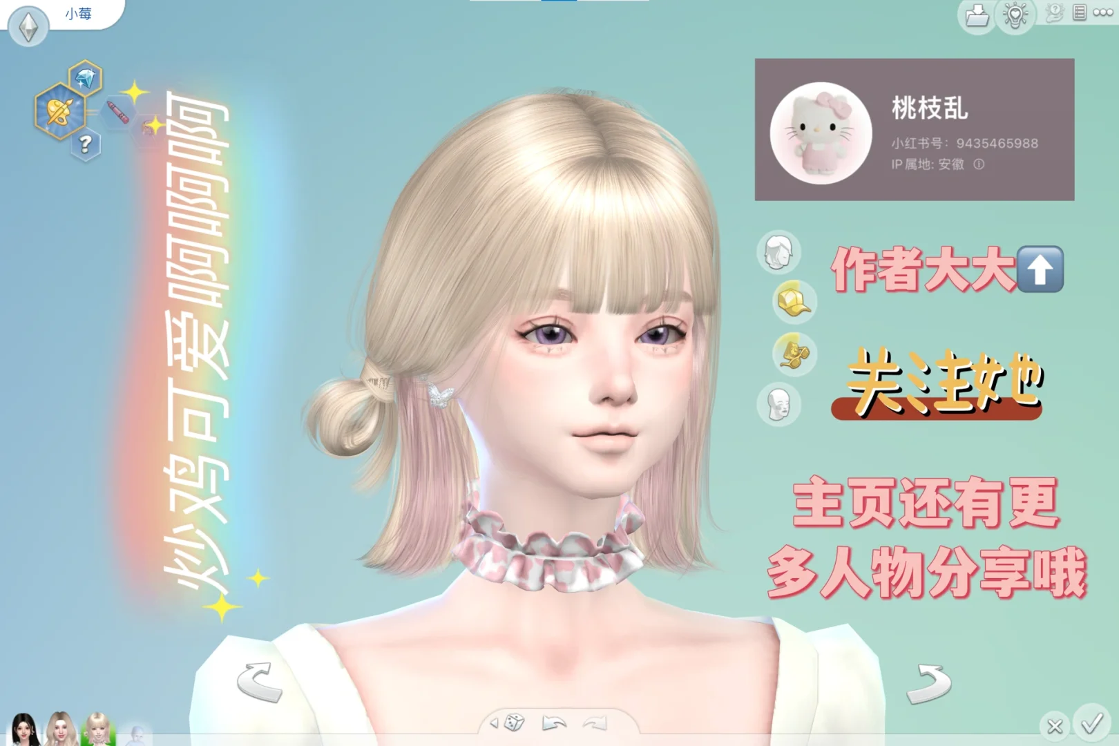 SIMS4👺｜进来包你学会0成本高级玩法🌷