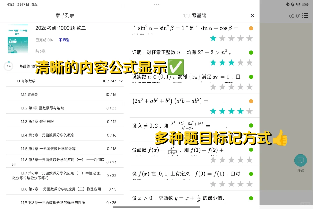 📱安卓版终于来啦！鞠躬感谢内测友友💖
