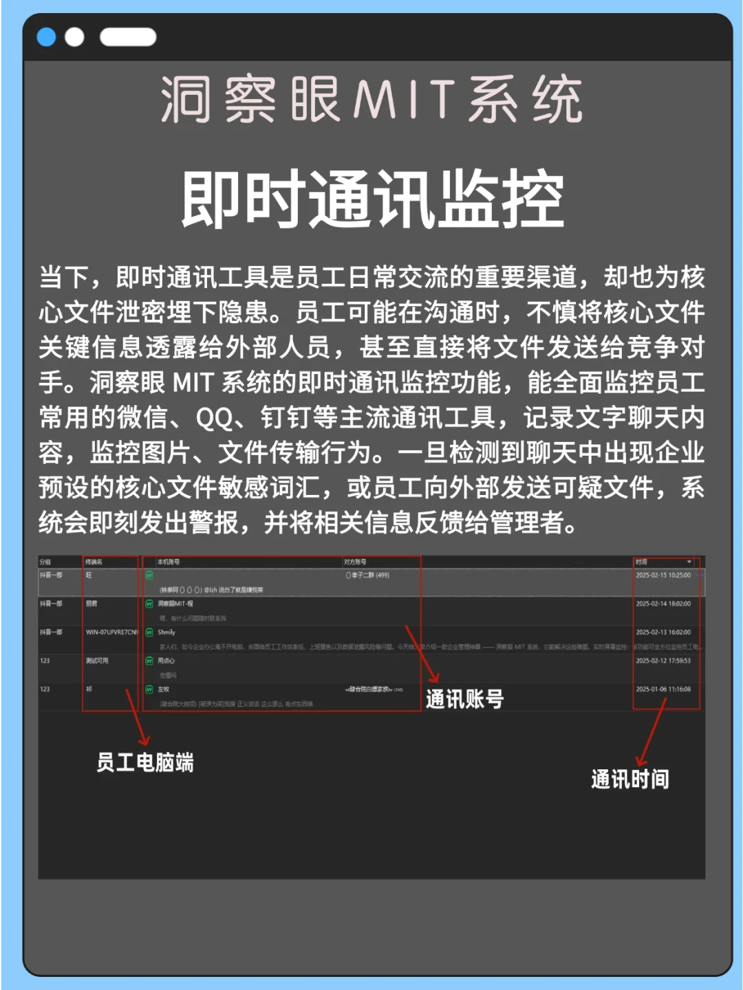 企业电脑监控软件该怎么选？