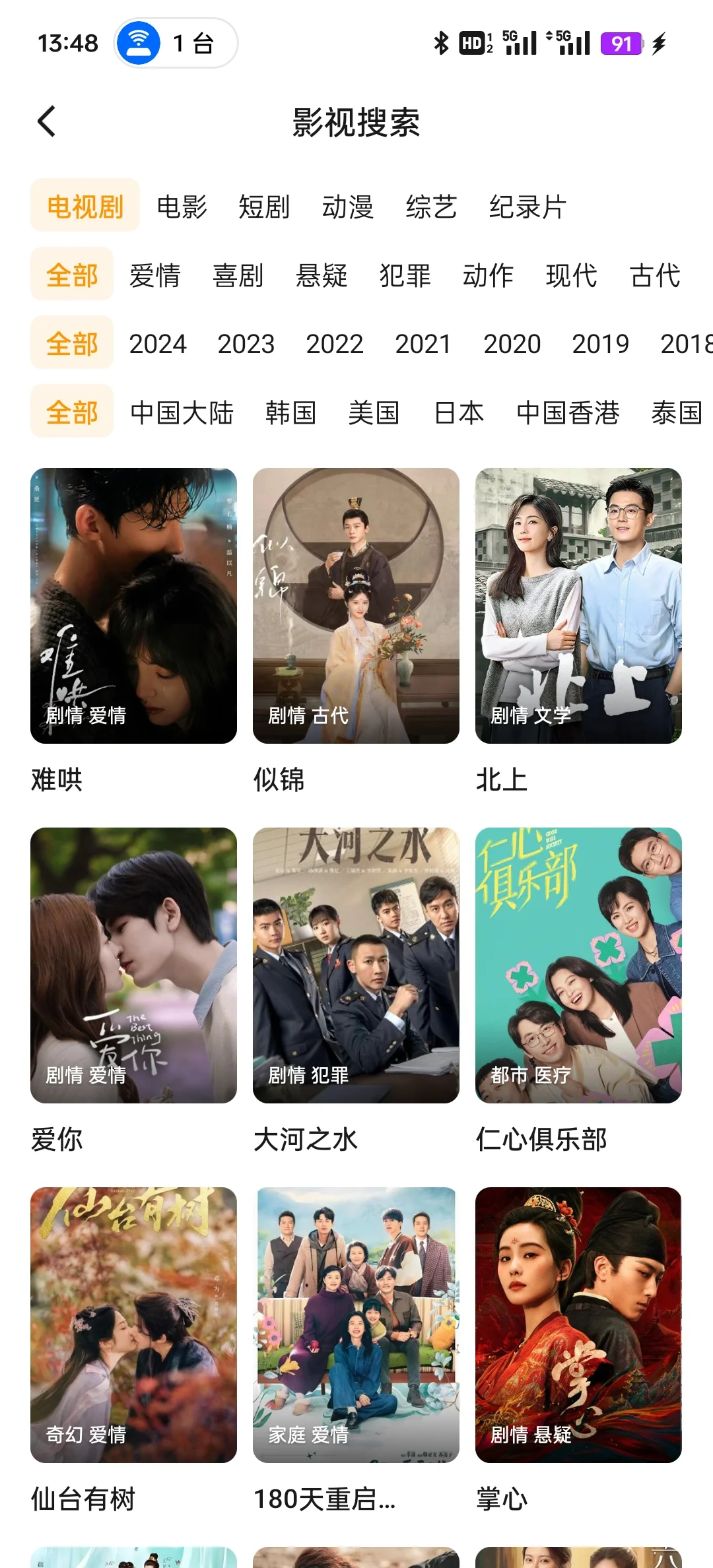 真的好喜欢这部剧❤️