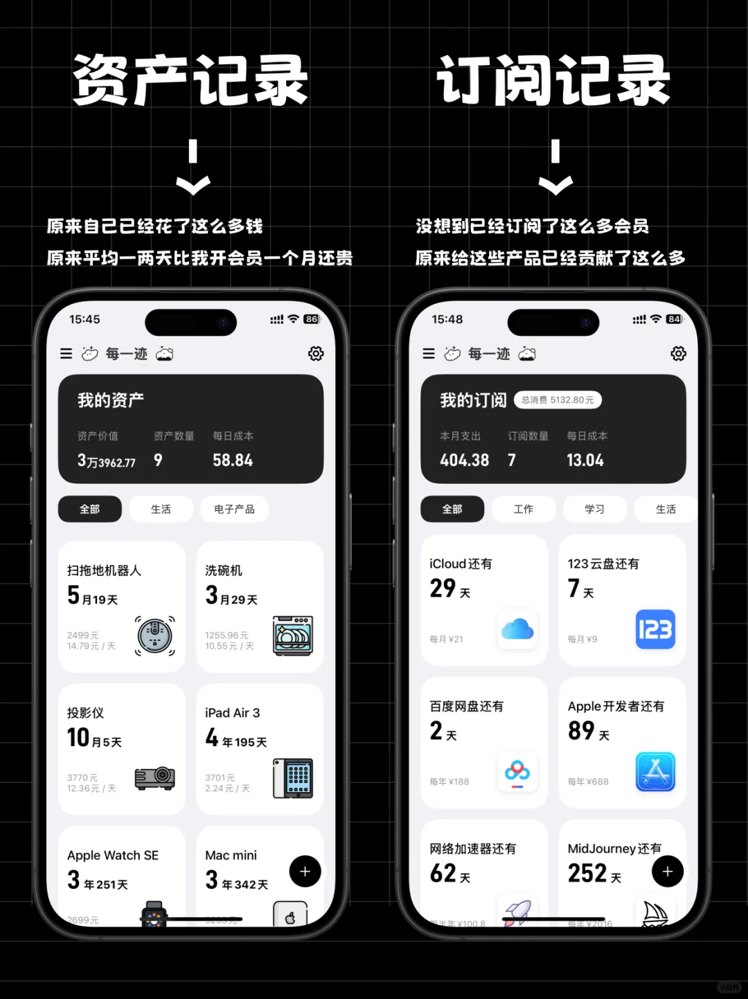 我只想简单的记录，手机却塞满了太多App😡